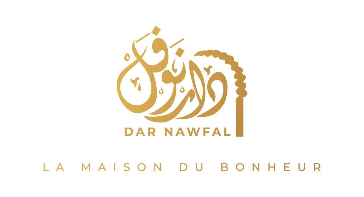 Salé Riad Dar Nawfal מראה חיצוני תמונה